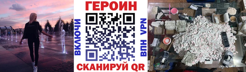 Героин Heroin  наркотики  Урай 