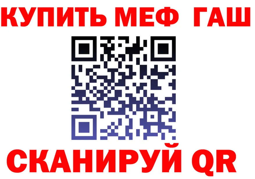 ГЕРОИН VHQ зеркало площадка мега Урай