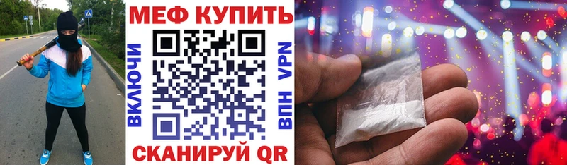 Мефедрон мука Урай