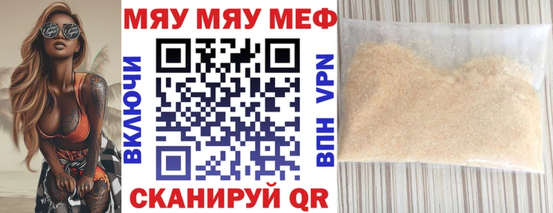 МЕФ VHQ  Урай 